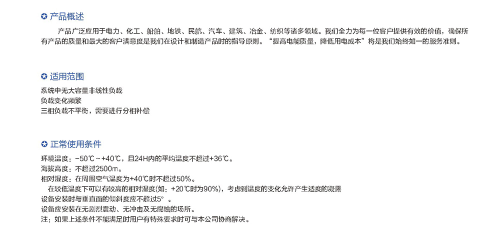 博时达4 -D低压系列内页一-最终_0029.jpg