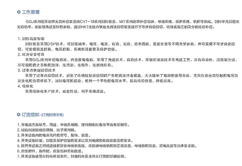 博时达4 -D低S系列内页一-最终_0029.jpg