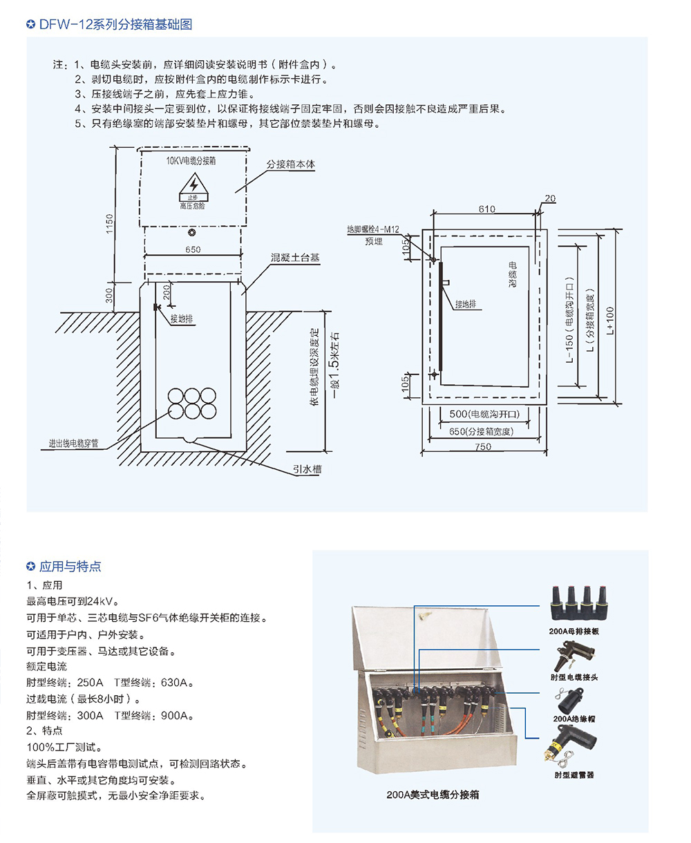博时达2-B电缆分支箱系1s4_0007.jpg